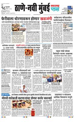 Thane Navi Mumbai Plus