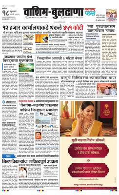 Washim Buldhana Plus