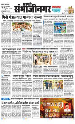 Chh. Sambhajinagar Plus