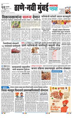 Thane Navi Mumbai Plus