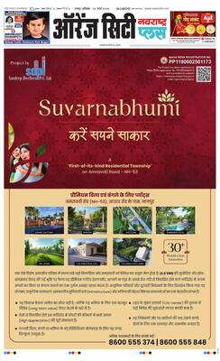 Orange City Metro Plus