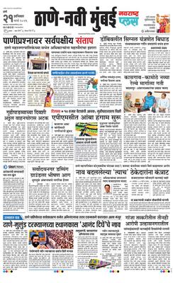 Thane Navi Mumbai Plus