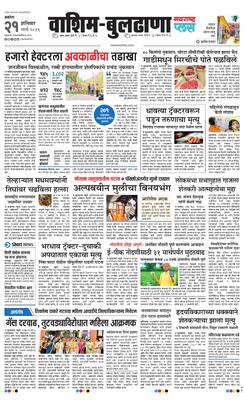 Washim Buldhana Plus