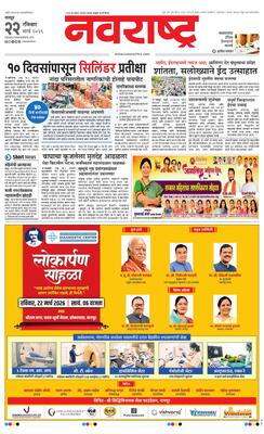 Chandrapur Plus