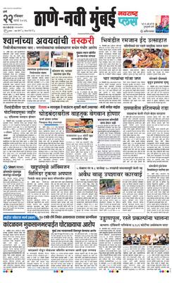 Thane Navi Mumbai Plus