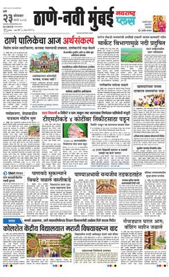 Thane Navi Mumbai Plus