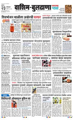 Washim Buldhana Plus