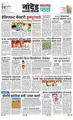 Nanded Plus