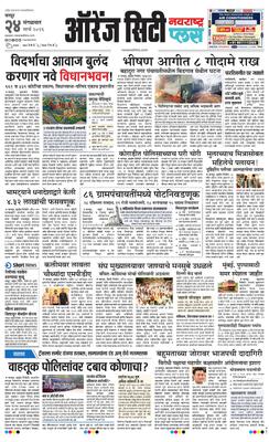 Orange City Metro Plus