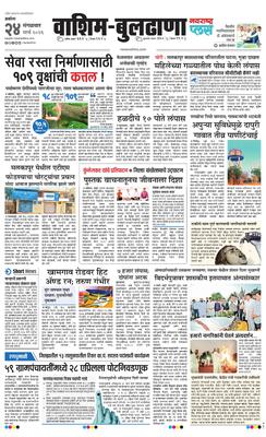 Washim Buldhana Plus