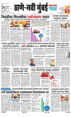 Thane Navi Mumbai Plus