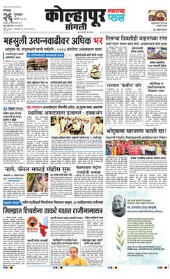 Kolhapur Plus