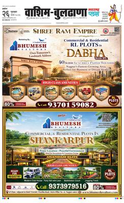 Washim Buldhana Plus