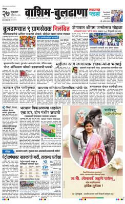 Washim Buldhana Plus