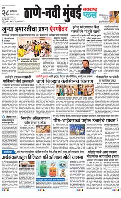 Thane Navi Mumbai Plus