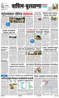 Washim Buldhana Plus