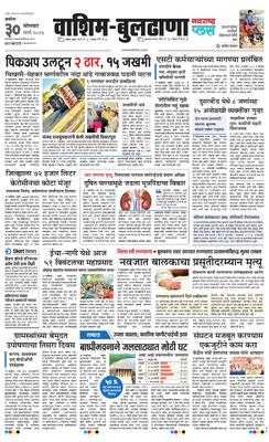 Washim Buldhana Plus