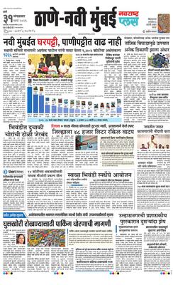 Thane Navi Mumbai Plus