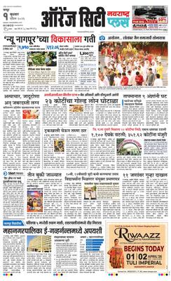 Orange City Metro Plus