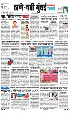 Thane Navi Mumbai Plus