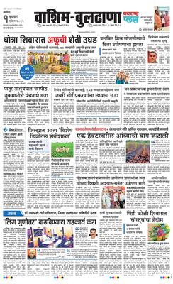 Washim Buldhana Plus