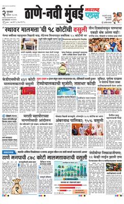 Thane Navi Mumbai Plus