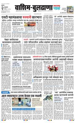 Washim Buldhana Plus