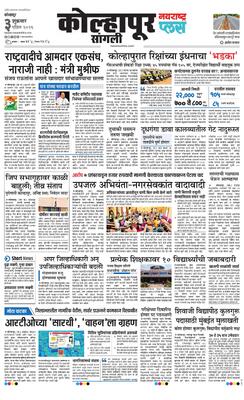 Kolhapur Plus