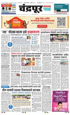 Chandrapur Plus