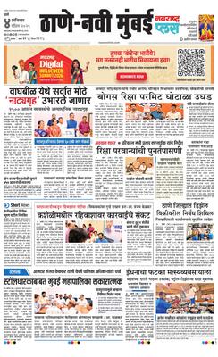 Thane Navi Mumbai Plus