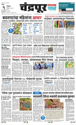 Chandrapur Plus