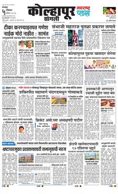 Kolhapur Plus