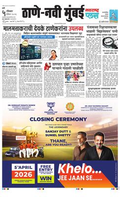 Thane Navi Mumbai Plus