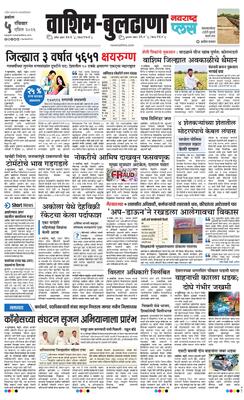 Washim Buldhana Plus