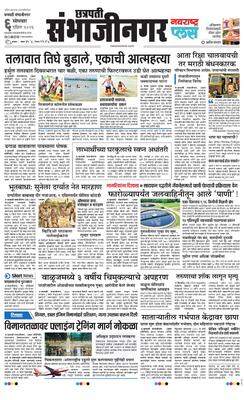 Chh. Sambhajinagar Plus