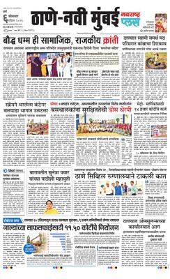 Thane Navi Mumbai Plus