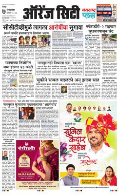 Orange City Metro Plus