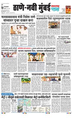 Thane Navi Mumbai Plus