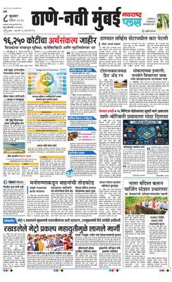 Thane Navi Mumbai Plus