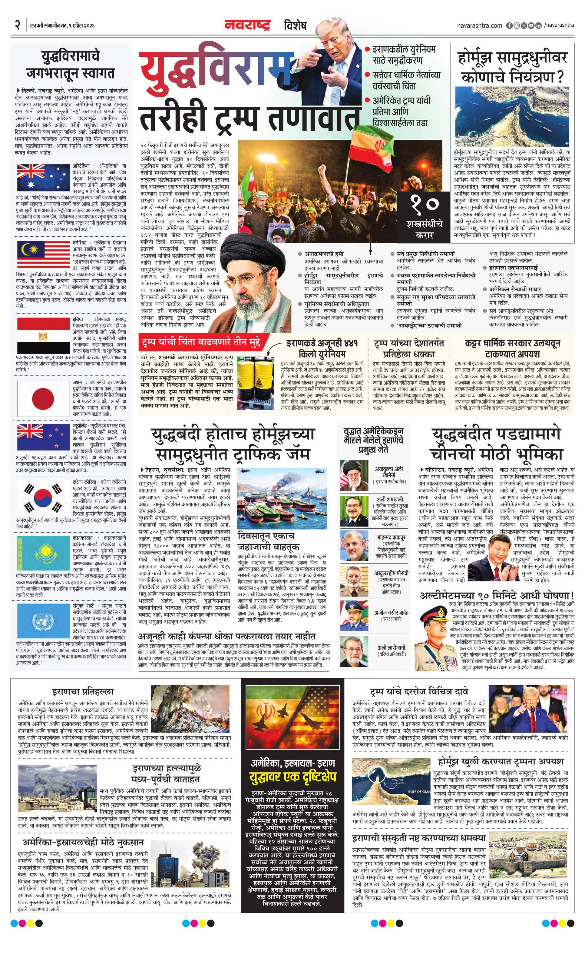 Newspaper page