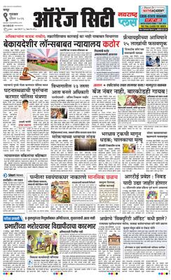 Orange City Metro Plus