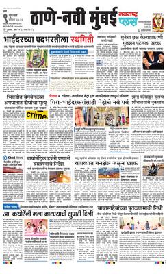 Thane Navi Mumbai Plus