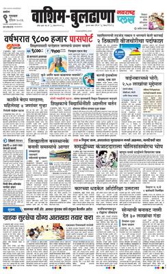 Washim Buldhana Plus