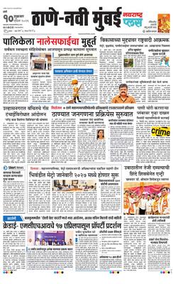 Thane Navi Mumbai Plus