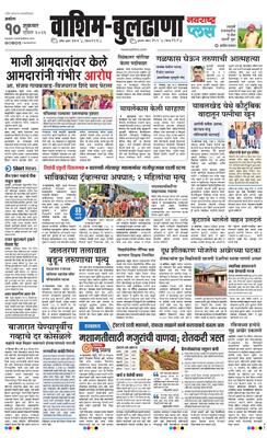 Washim Buldhana Plus