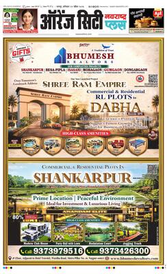 Orange City Metro Plus