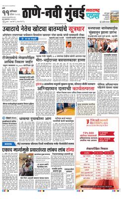 Thane Navi Mumbai Plus