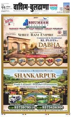 Washim Buldhana Plus