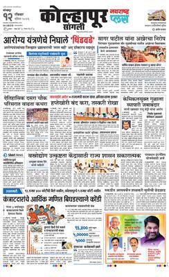 Kolhapur Plus