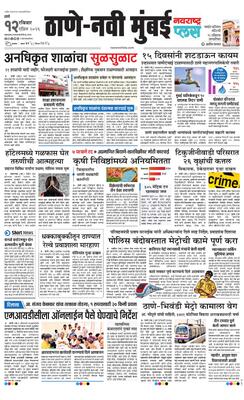 Thane Navi Mumbai Plus